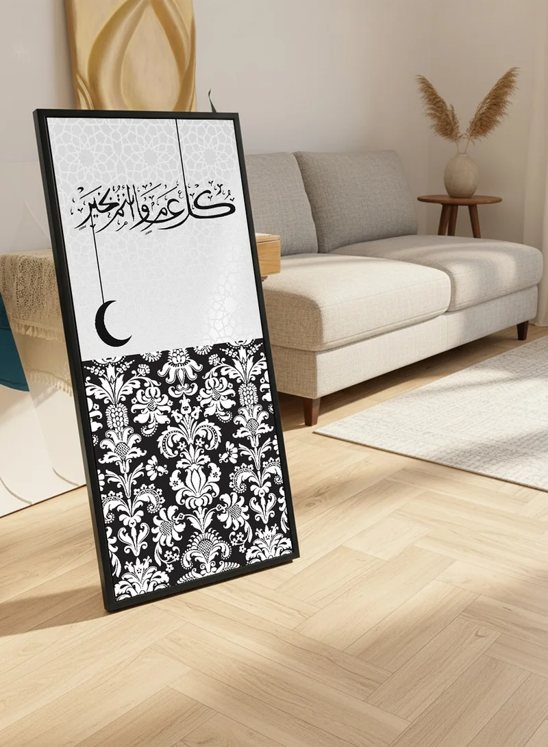 LOWHA Canvas Wall Art on Wooden Frame with Black Floating Frame and Back Stand Featuring Ramadan Crescent Design